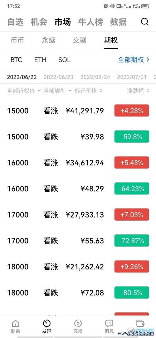 欧易内测版怎么下载不了_欧易交易所app官网下载